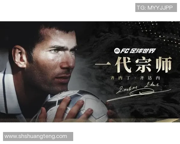 足球明星黑色鞋底背后的故事与传奇人物揭秘